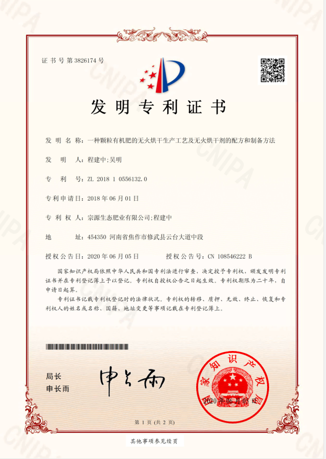 发明专利