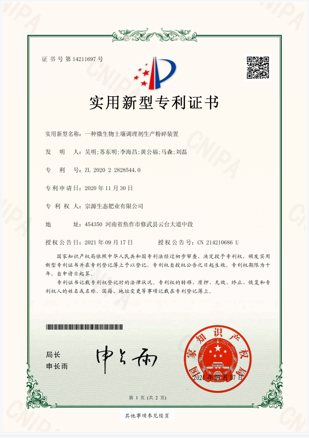 实用新型专利
