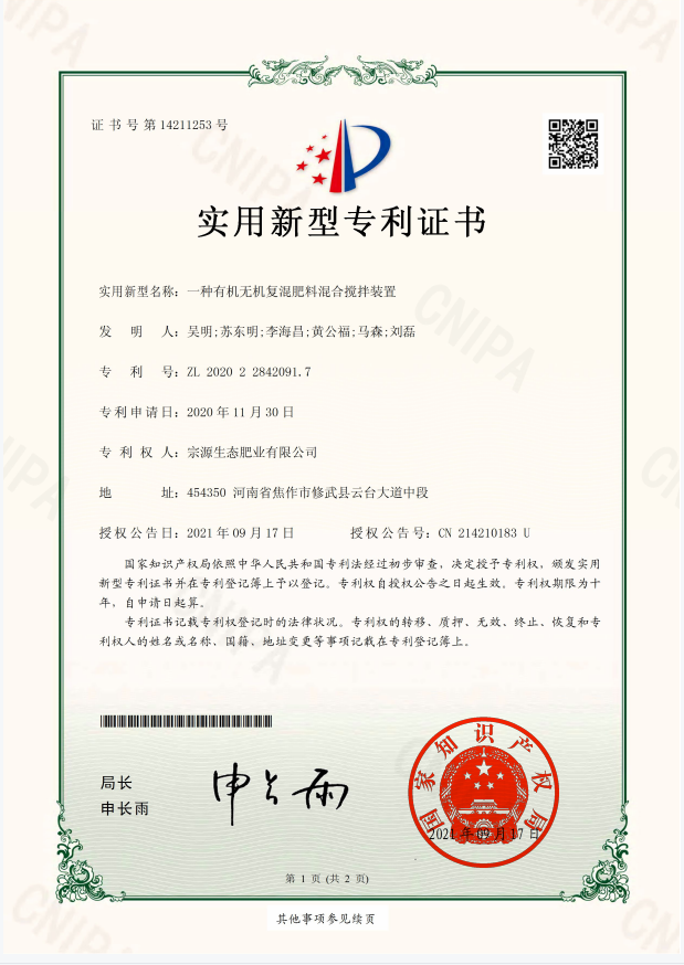 实用新型专利