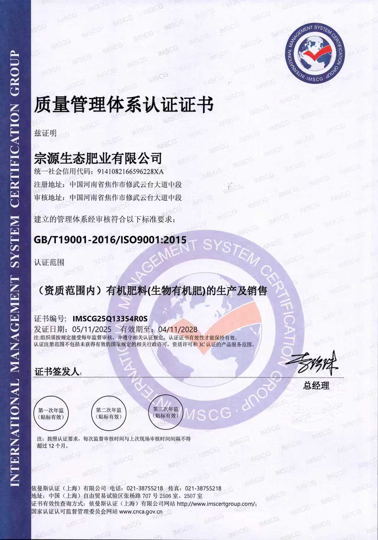 质量管理体系认证